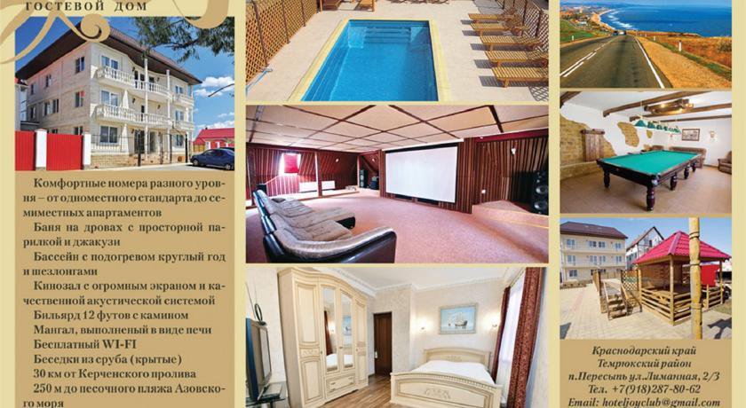 Гостевой дом Joy Hotel Пересыпь-92
